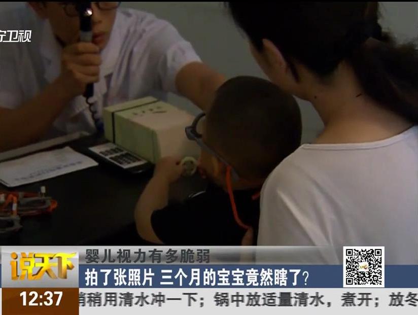 嬰兒視力有多脆弱：拍了張照片 三個月的寶寶竟然瞎了？