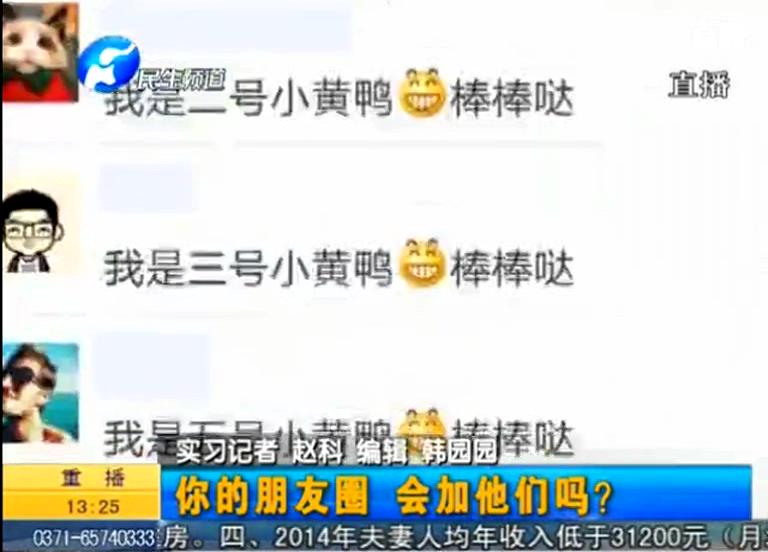朋友圈里加老板的后果你想過(guò)么？