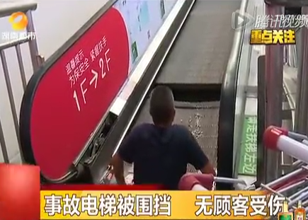 恐怖！實拍超市電梯突然斷裂