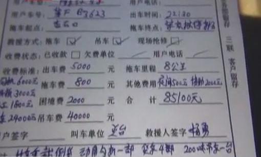 拖車需12萬(wàn) 誰(shuí)家拖車這么貴？