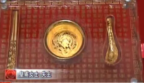 誰(shuí)的黃金人民幣？趕緊領(lǐng)走？