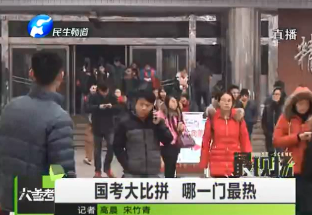 國考大比拼 最大熱門竟然是它？