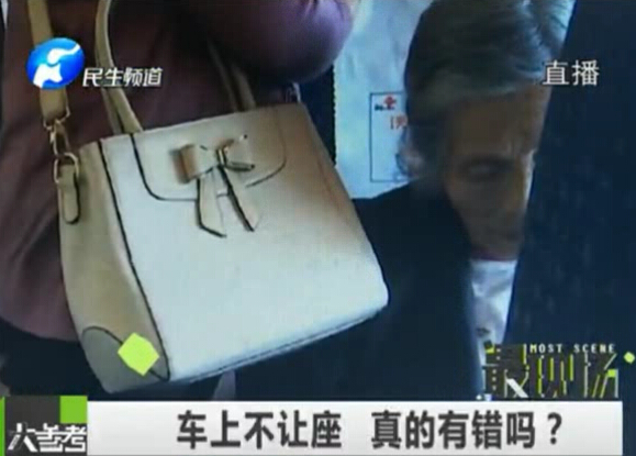 車上不讓座 真的有錯(cuò)么？