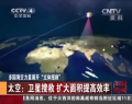 多國?？樟α空归_“立體搜救”