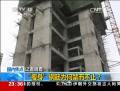 “瘦身”鋼筋為何禁而不止？