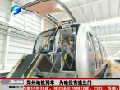 鄭州地鐵列車 為啥沒(méi)有逃生門(mén)