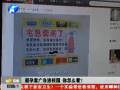 避孕套廣告進校園 你怎么看？