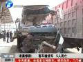 凌晨慘??！客車(chē)撞貨車(chē) 5人死亡
