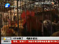 H7N9來(lái)了 雞該不該殺？