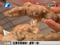 生姜農(nóng)藥超標(biāo)？虛驚一場(chǎng)！