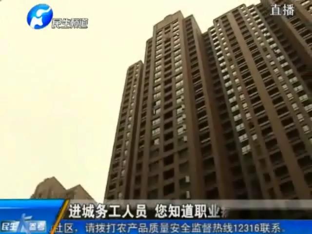 進(jìn)城務(wù)工人員  您知道職業(yè)病防范嗎？