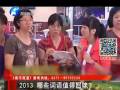 2013 哪些詞語值得回味？