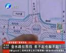 金水路未來路拉圍擋 還能過么？