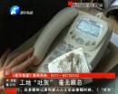 工地“吐灰” 無手續(xù)拆遷？