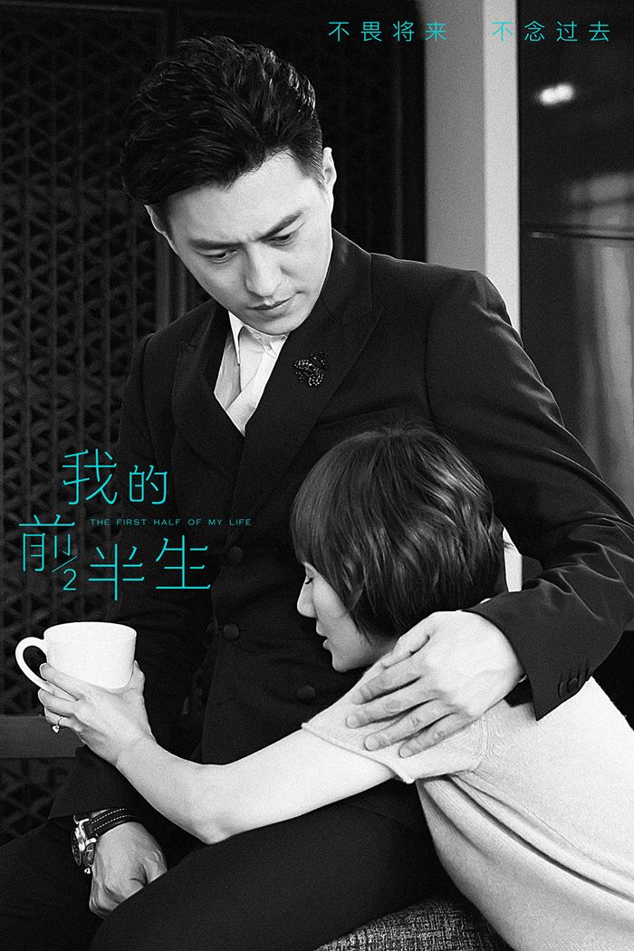 《我的前半生》劇照 《我的前半生》劇照