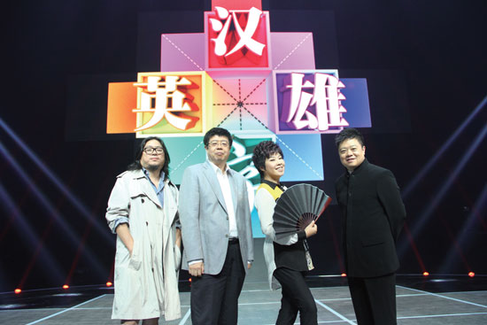 高曉松、張頤武、于丹、馬東強強聯(lián)手